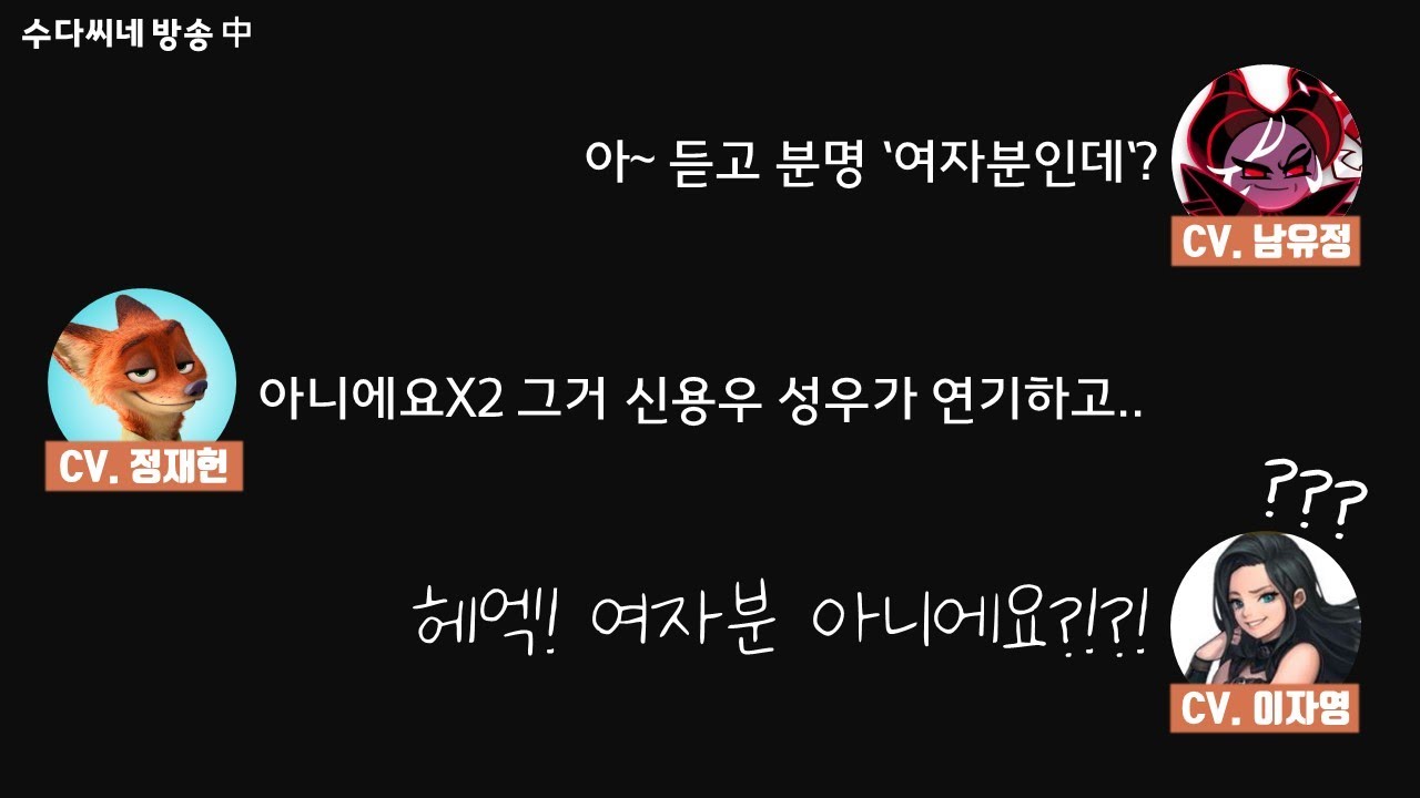성우들도 속은 신용우 성우의 동물 연기 feat.주토피아