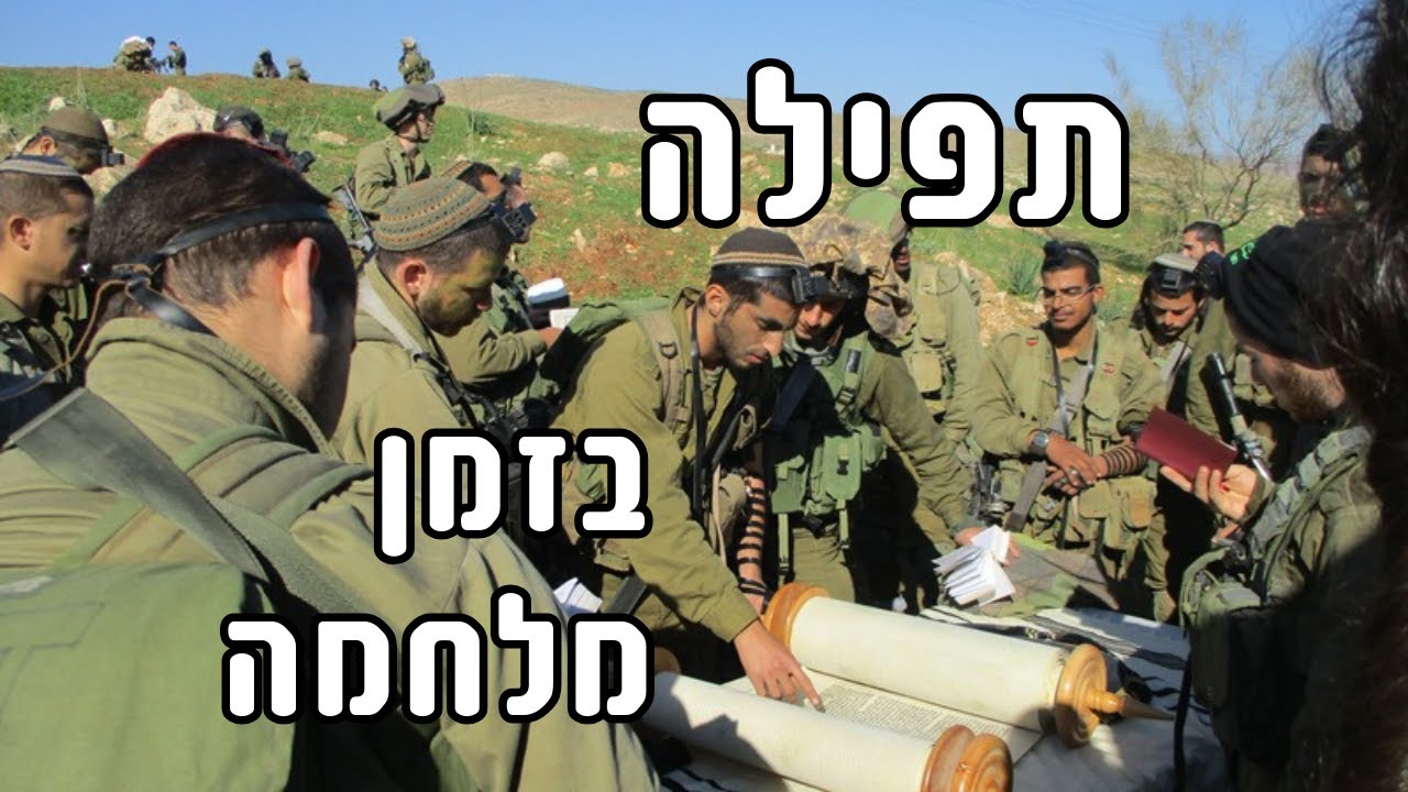 הנס של אורי מגידיש | על חשיבותה של תפילה בזמן מלחמה