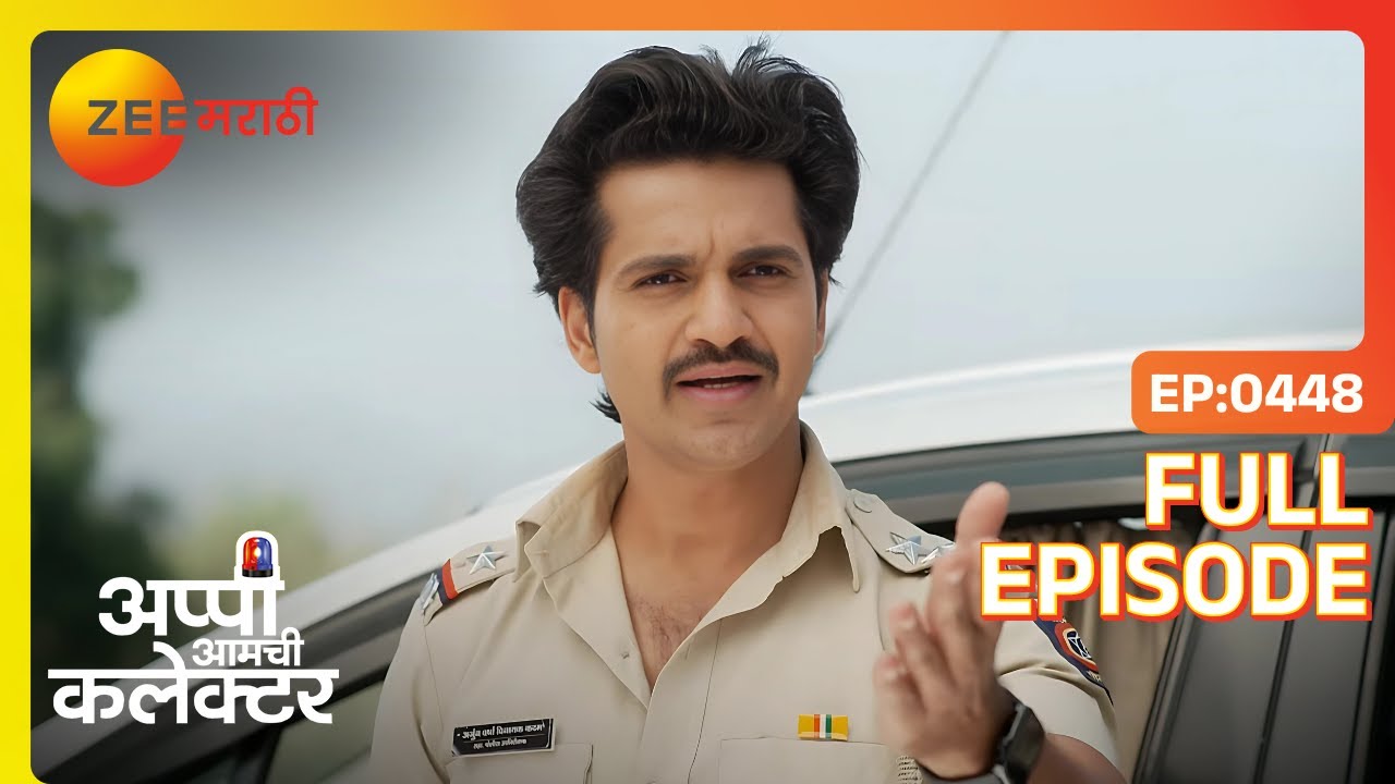 Arjun Appi चा रोष: स्त्रीभ्रूणहत्या! | Appi Amchi Collector | Full Ep 448 | Zee Marathi | 05-Jan-24