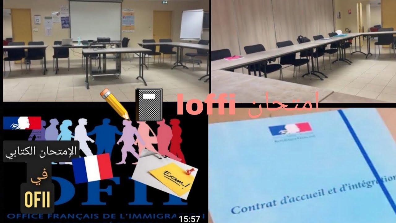 لاصحاب loffi/الامتحان الكتابي والشفوي #التجمع العائلي في 🇫🇷