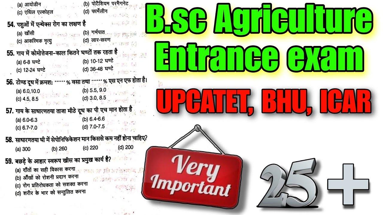 Bsc agriculture entrance exam 2023 | upcatet exam 2023 | upcatet previous year paper | ICAR entrance