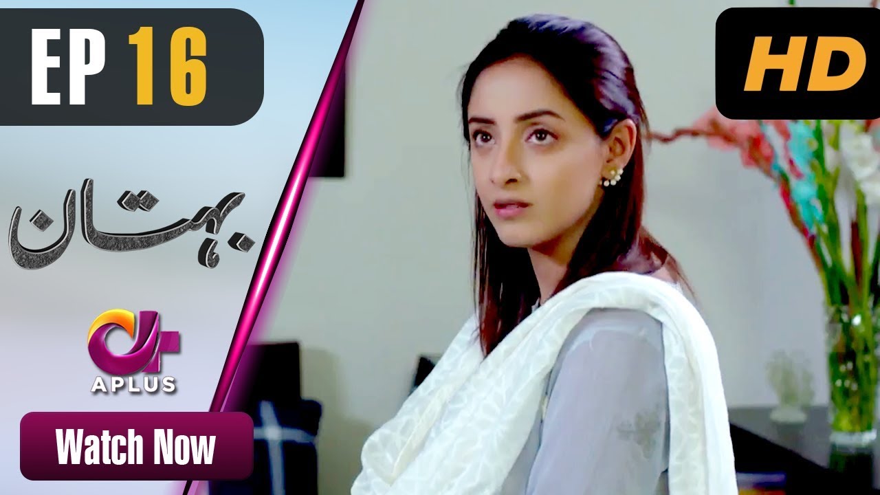 Bohtan - EP 16 | Aplus| Sanam Chaudry, Abid Ali, Arslan Faisal | Pakistani Drama | C2X1