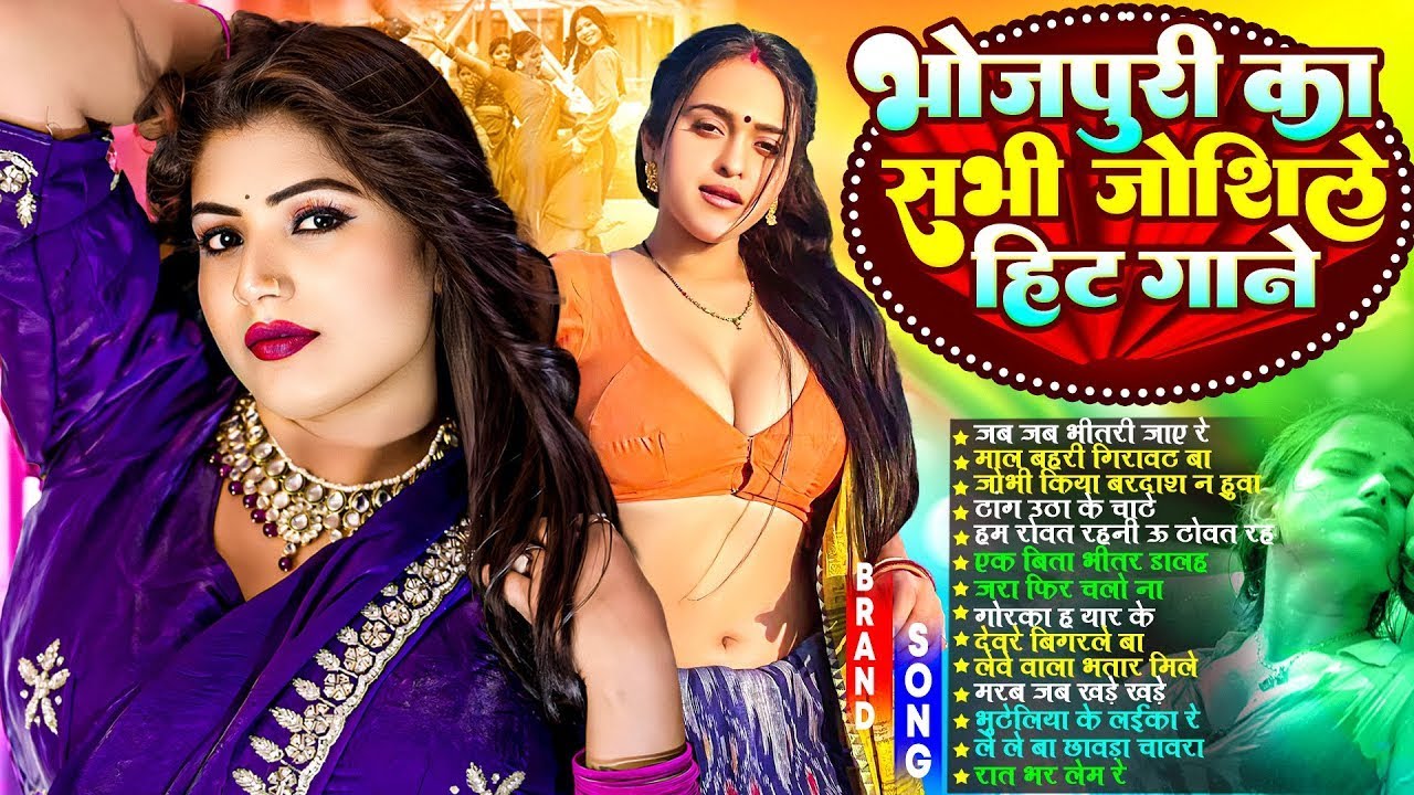 2026 के सबसे ब्लास्ट भोजपुरी गाने | #Nonstop | #भोजपुरी #आर्केस्ट्रा | New Bhojpuri Nonstop #jukebox