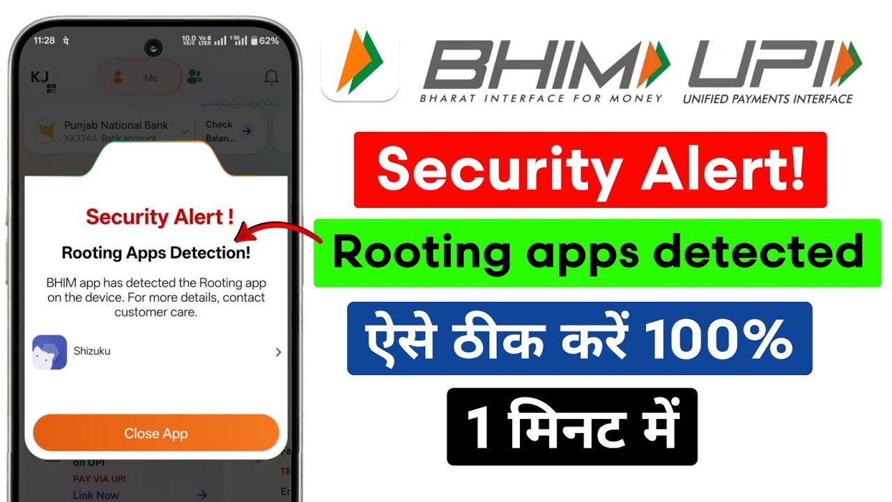 BHIM App Rooting Apps Detected Error Fix | Security Alert Problem Solve