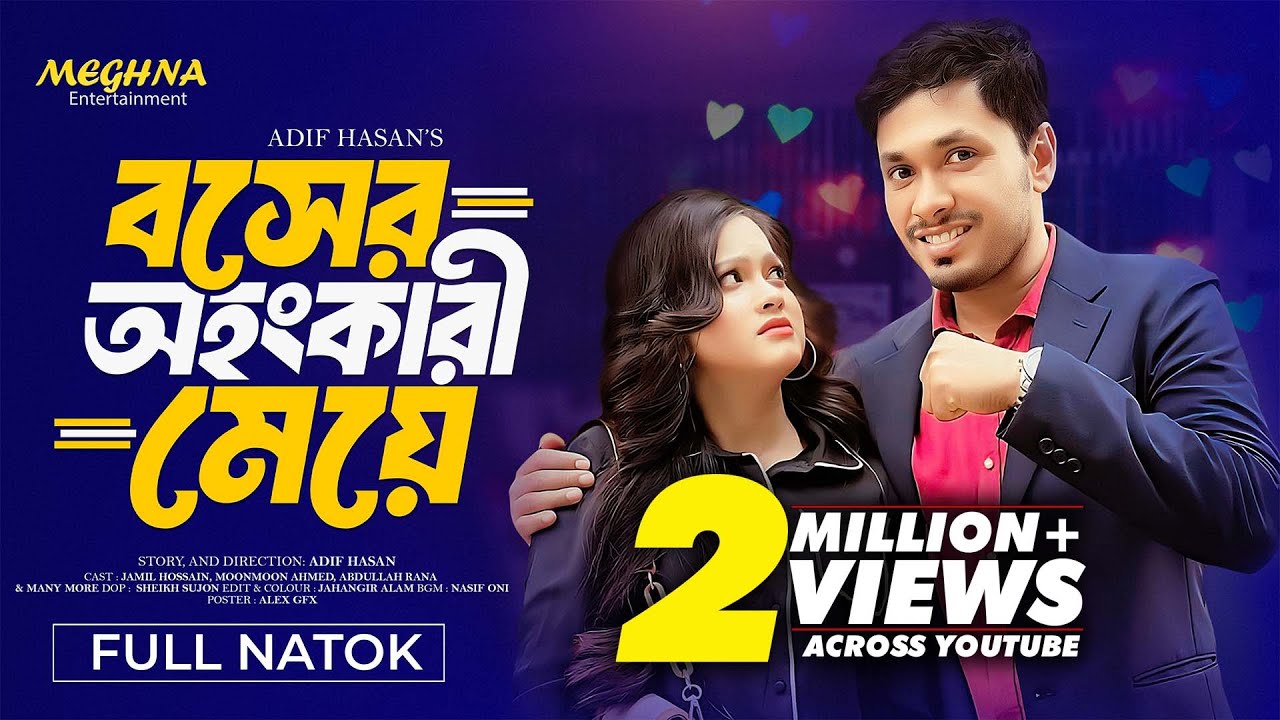 Boss Er Ohangkari Meye | বসের অহংকারী মেয়ে | Jamil Hossain | Moonmoon Ahmed | New Bangla Natok 2024