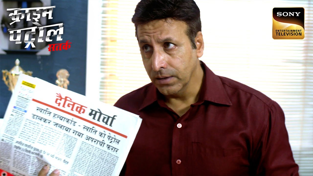 एक Young Girl की Beauty कैसी बनी Curse? | Crime Patrol Satark | Inspector Series