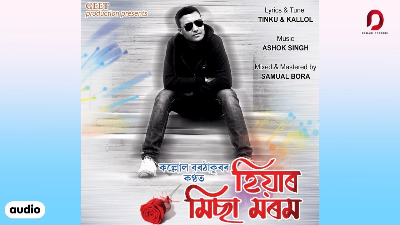 Hiyar Misa Morom (AUDIO) - KALLOL BORTHAKUR | Ashok Singh | Tinku | Assamese Romantic Song 2018