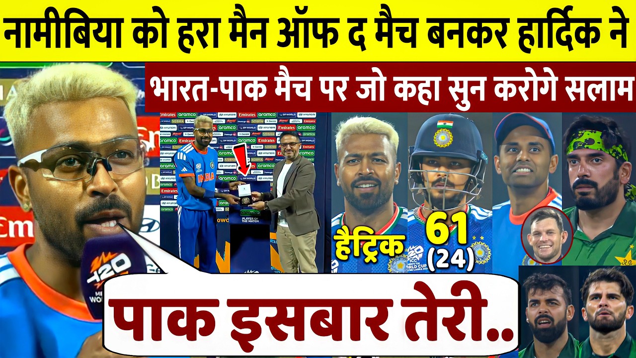 IND vs PAK मैच से पहले HARDIK PANDYA की सोच ने फैंस को चौंका दिया