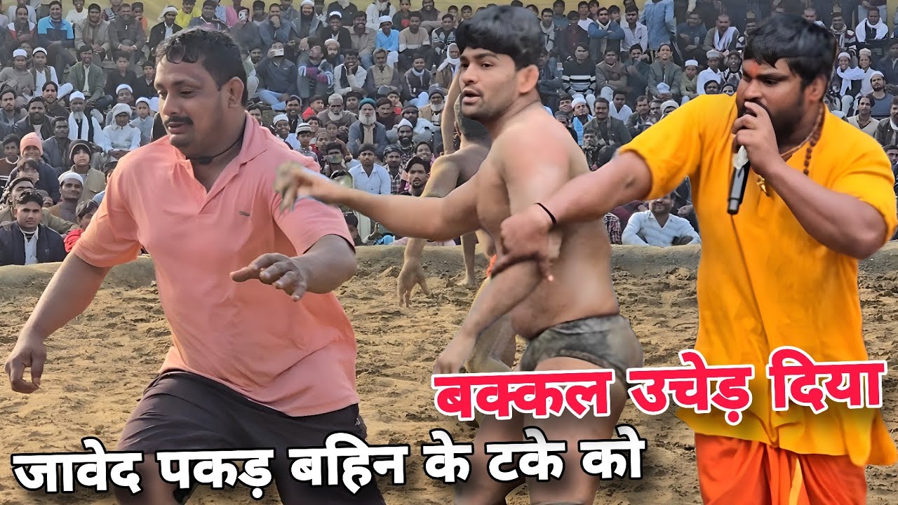 जावेद गनी ने भगवाधारी बाबा के साथ अखाड़े पर तबाही मचा दी/javed gani pahilwan ki new dangal kushti
