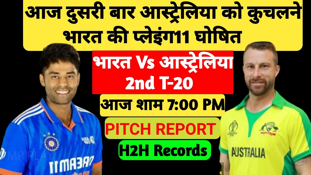 IND vs AUS 2nd T20 Pitch Report: Greenfield Stadium Pitch Report I Thiruvananthapuram Pitch Report
