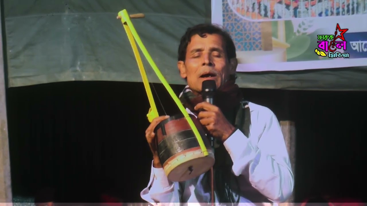 এলাহী আলমিন গো আল্লাহ || বাউল নাসির ফকির 