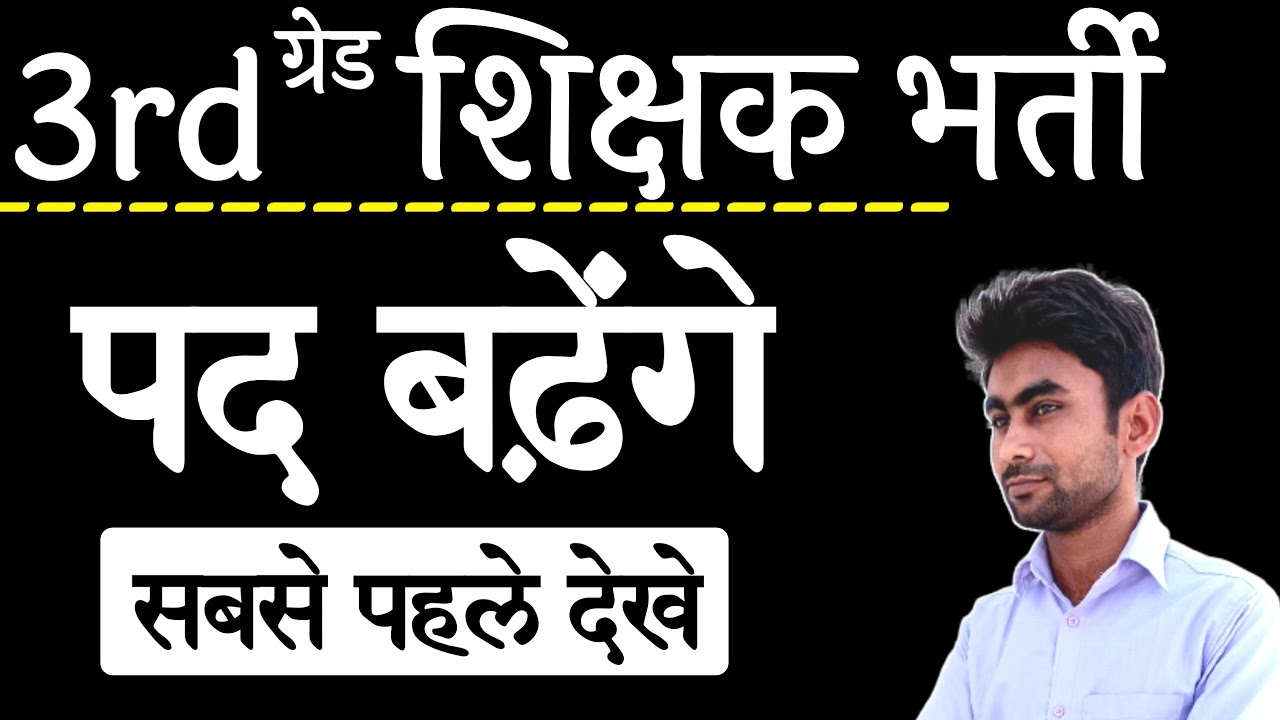reet mains answer key kab aayegi||reet mains answerkey||reet mains cut off 