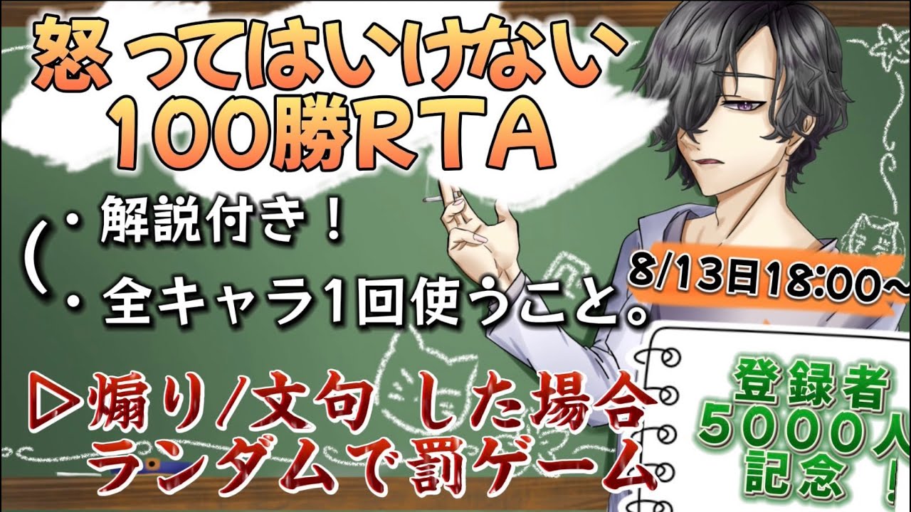 [#コンパス] #live 怒ってはいけない100勝RTA! ～登録者5000人ありがとう企画～　(概要欄必読)