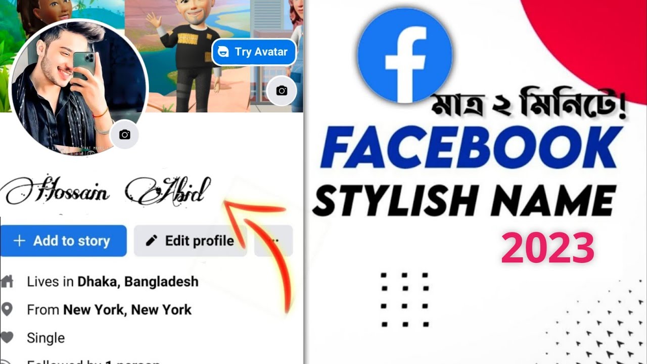 Facebook Stylish Name | How to change fb profile name in stylish font Bangla | FB Style Name change