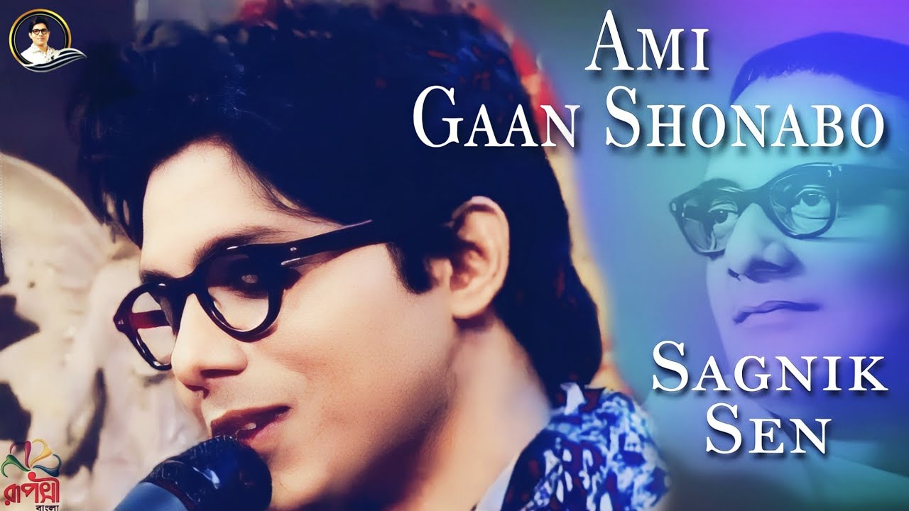 Ami Gaan Shonabo - Sagnik Sen (Ruposhi Bangla)