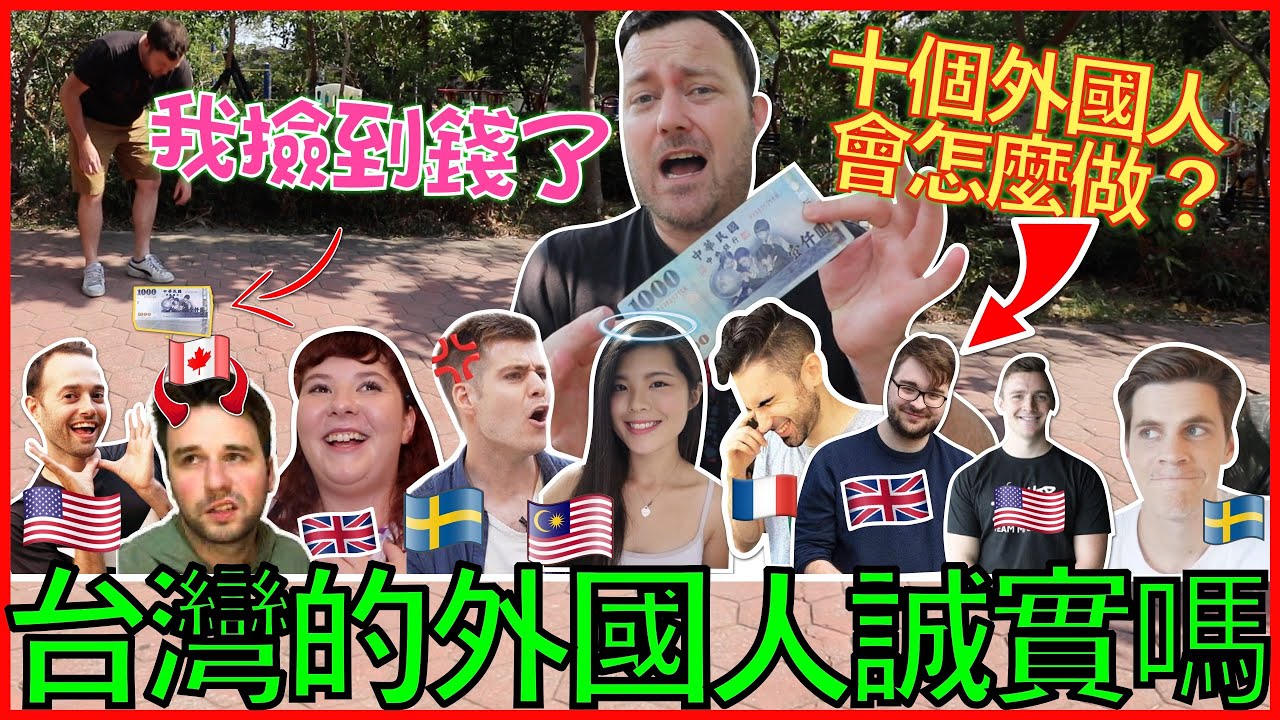 How HONEST are foreigners in Taiwan? I found $1000 and asked 10 foreigners what they'd do?