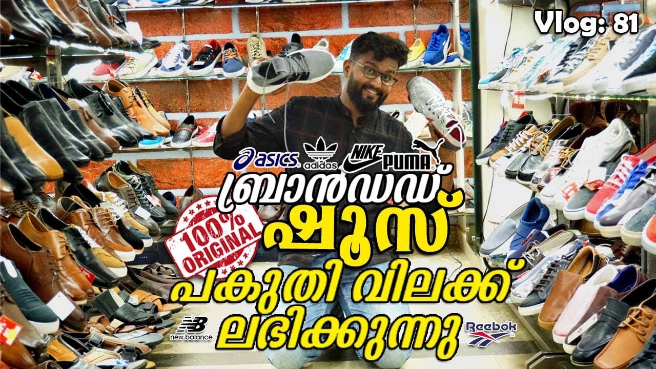 Branded Products for half Price in Kochi | Nike, Adidas, Puma, Reebok etc. 50% off Retail& Wholesale