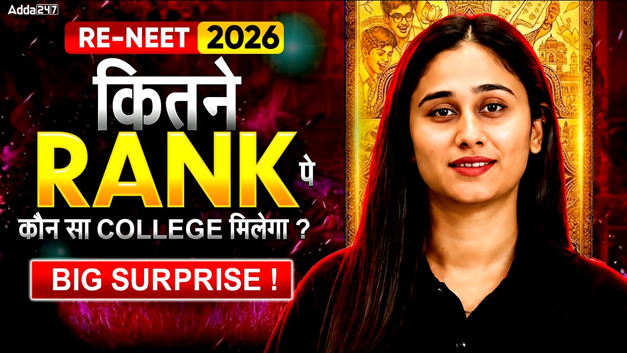 NEET MCC 2026 Counselling : Kitne marks pe konsa college milega ? Major updates by Bharti ma'am