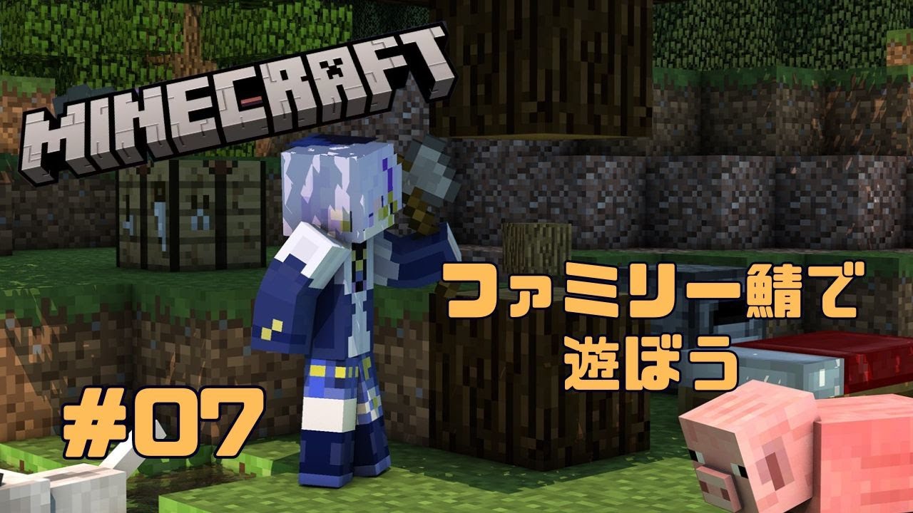 続・庭作り（橘りん/VTuber）（マインクラフト　JAVA版）