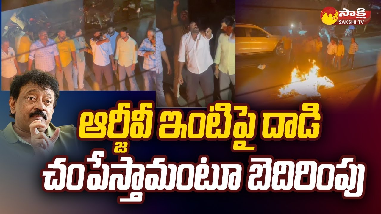 TDP Activists Attack on RGV House | Ram Gopal Varma Vyuham Movie |@SakshiTV
