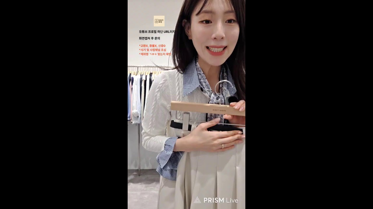 오늘의옷방 라이브 방송 #ootd