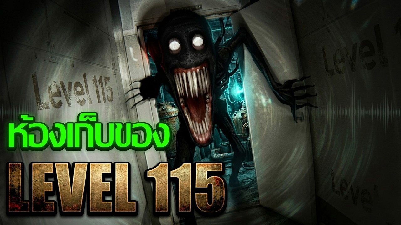 Backrooms Level 115: อย่าให้มันเจอตัวคุณ