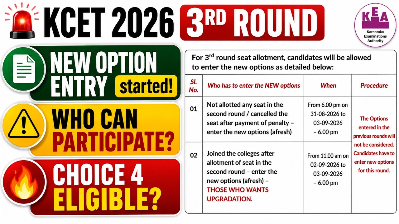 🚨 KCET 3rd Round BIG UPDATE! 😱 NEW OPTION ENTRY | Choice 4 Eligible? | Who Can Participate? KEA 2026