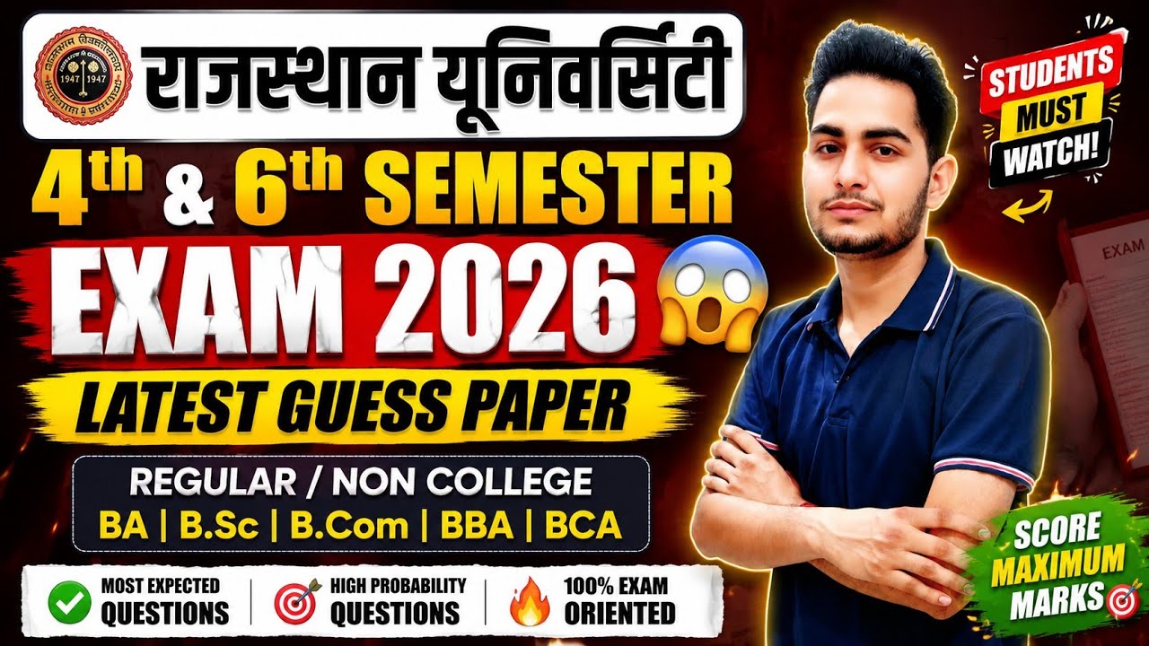 Rajasthan University Exams Date 2026 😱 | RU 4th & 6th Semester Exams 🔥 BA Non College Guess Paper