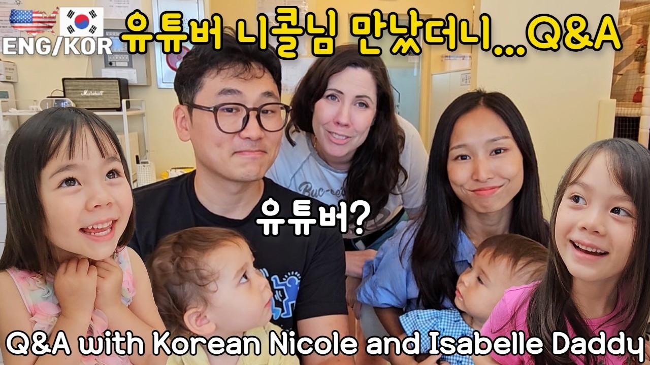 한국에서 유튜버 니콜님과 합방 Q & A!   / 한국에서 생애 첫 미용실 아이들 반응!!
