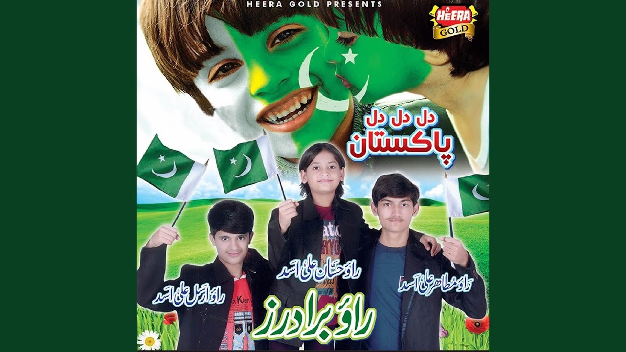 Qaumi Tarana