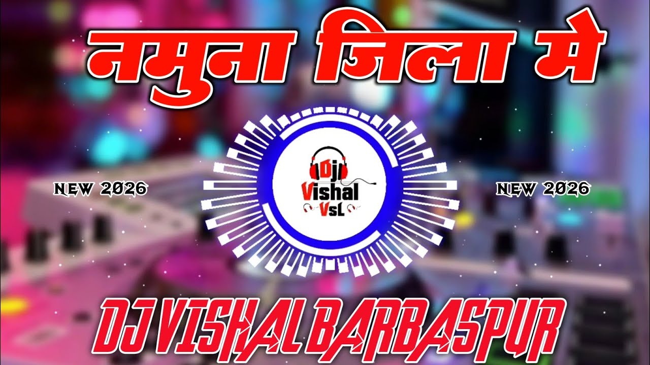 #djremix Namuna Jila Mai Yekhi Badu Dj Vishal VsL BarBasPur #bhojpurisong 