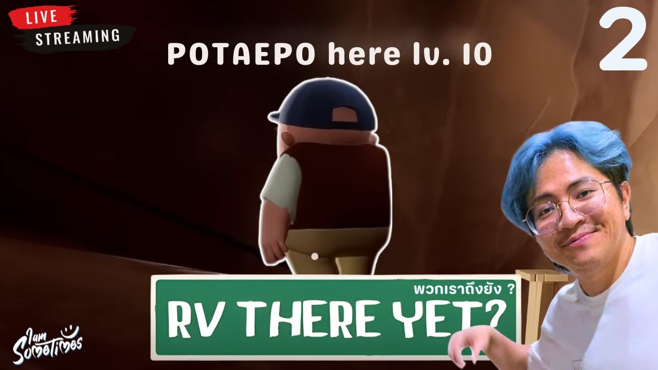 🔴 Live 2 | เราถึงหรือยังเนี่ย - RV there yet?