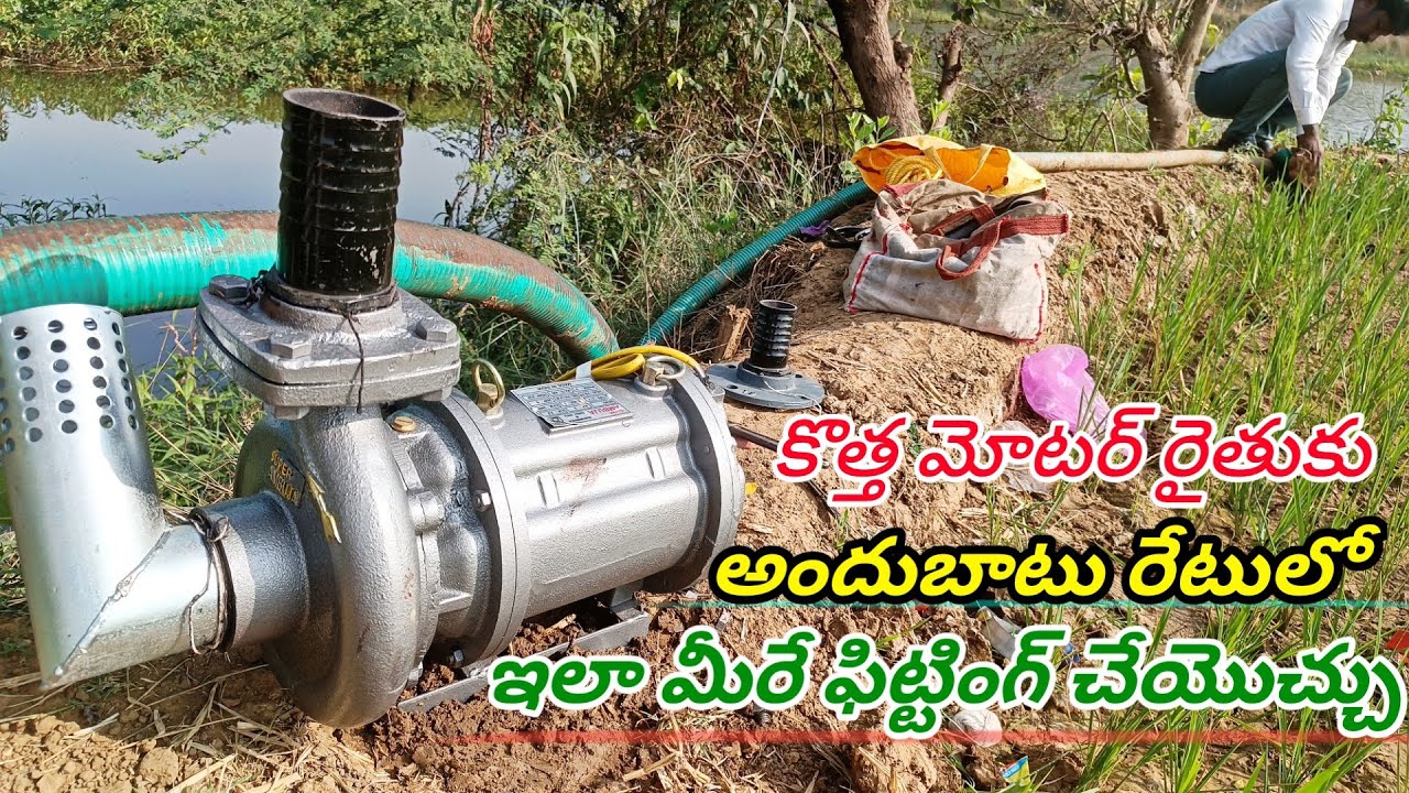 How to New 3hp open well submersible pump motor installation in Telugu / #ramuelectricalworkstelugu 