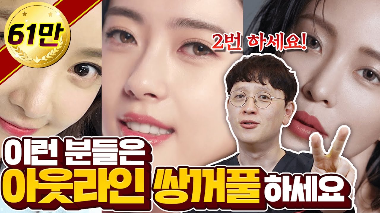 이런 분은 아웃라인 하세요! 두번 하세요!