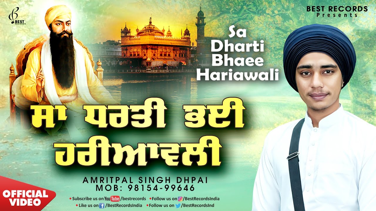 New Shabad Gurbani Kirtan 2024 - Amritpal Singh Dhpai - Sa Dharti Pai Hariaavli - Best Records
