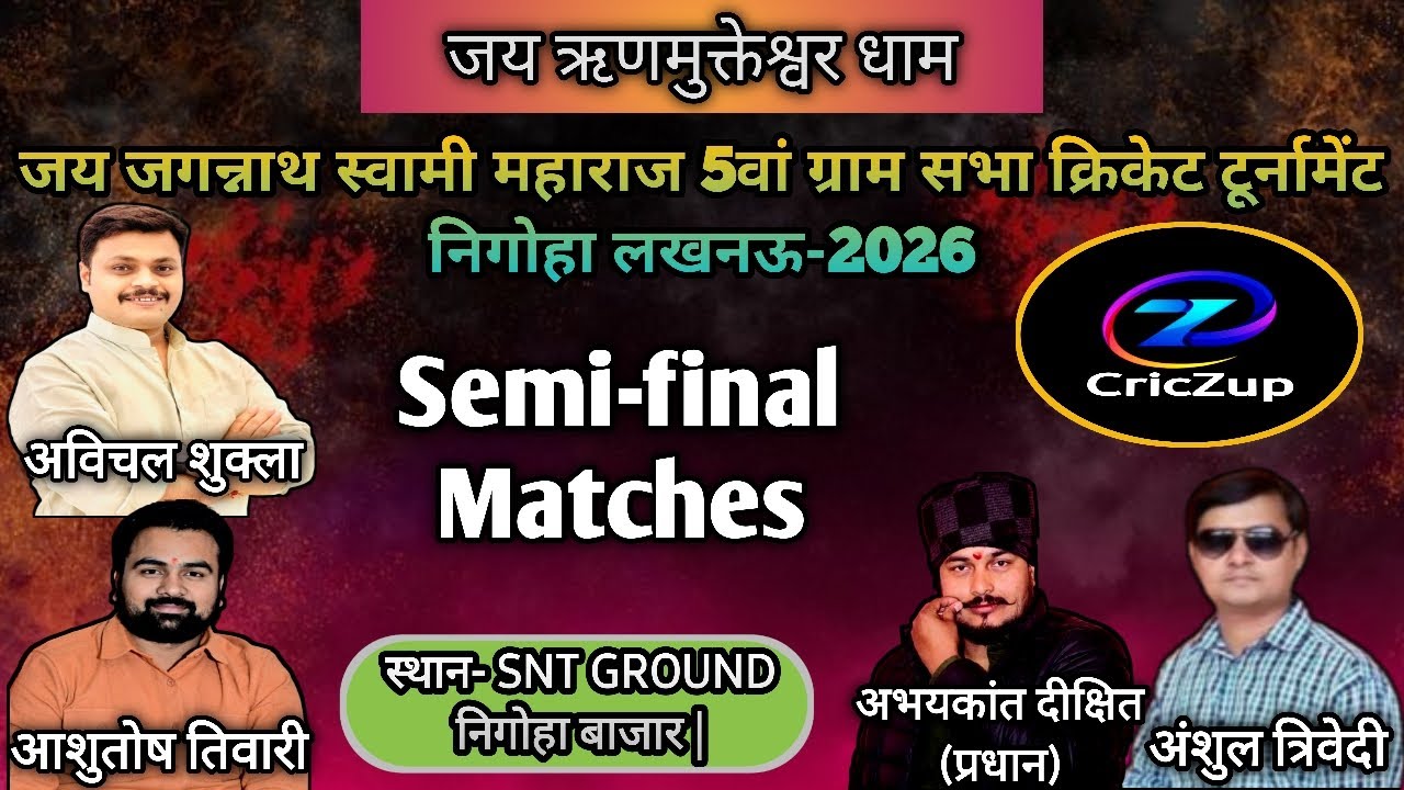 🔴 CricZ is live now:Gadhi VS Nigoha Bazar Semi-Final ग्राम सभा क्रिकेट टूर्नामेंट निगोहा लखनऊ-2026