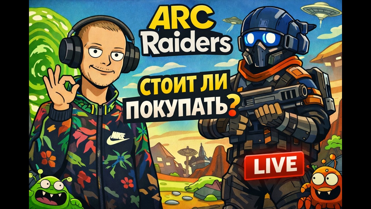 Arc raiders ⤗ Warhammer Online ⤗  EFT ⤗ The Last Of Us part 1   #memchis #arcraiders