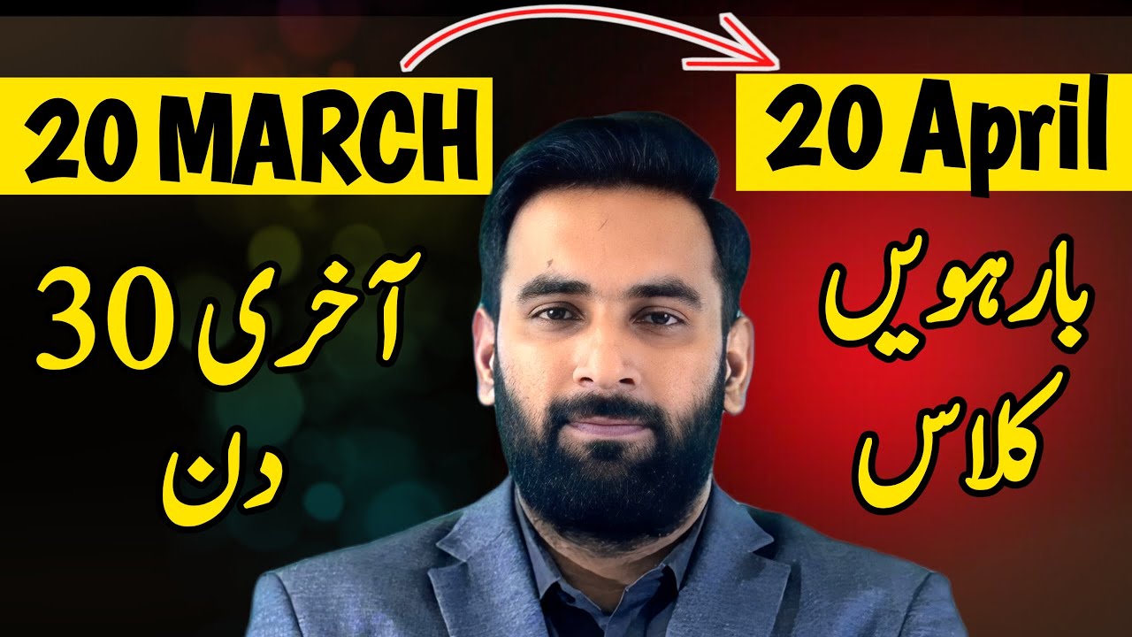 Class 12 : Last 30 Days Plan to get 95% Marks 🔥| Board Exams 2024 | Youth Academy