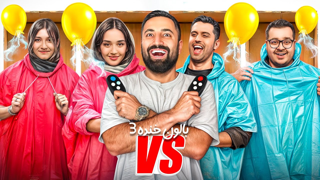 جوک‌شوهر عمه ای با یوتوبرا#۳