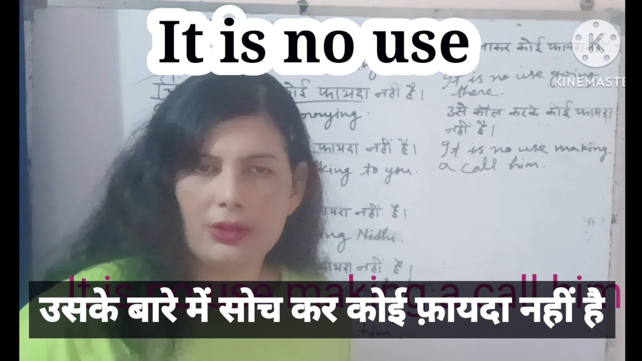 कोई फ़ायदा नहीं है || How to learn || Come to education nook and corner English speaking class