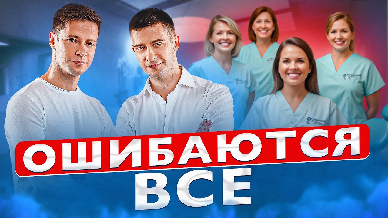 Как избежать ошибок в ортодонтии. Что влияет на работу врача?