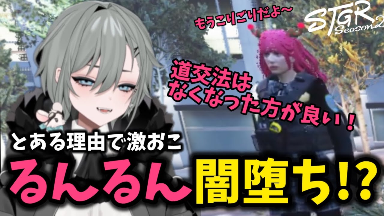 【二十日ネル】もりるんるんが闇堕ちしそう！？ / 部下から報告を受けていたら賄賂を渡された【#切り抜き /#ストグラシーズン2 】