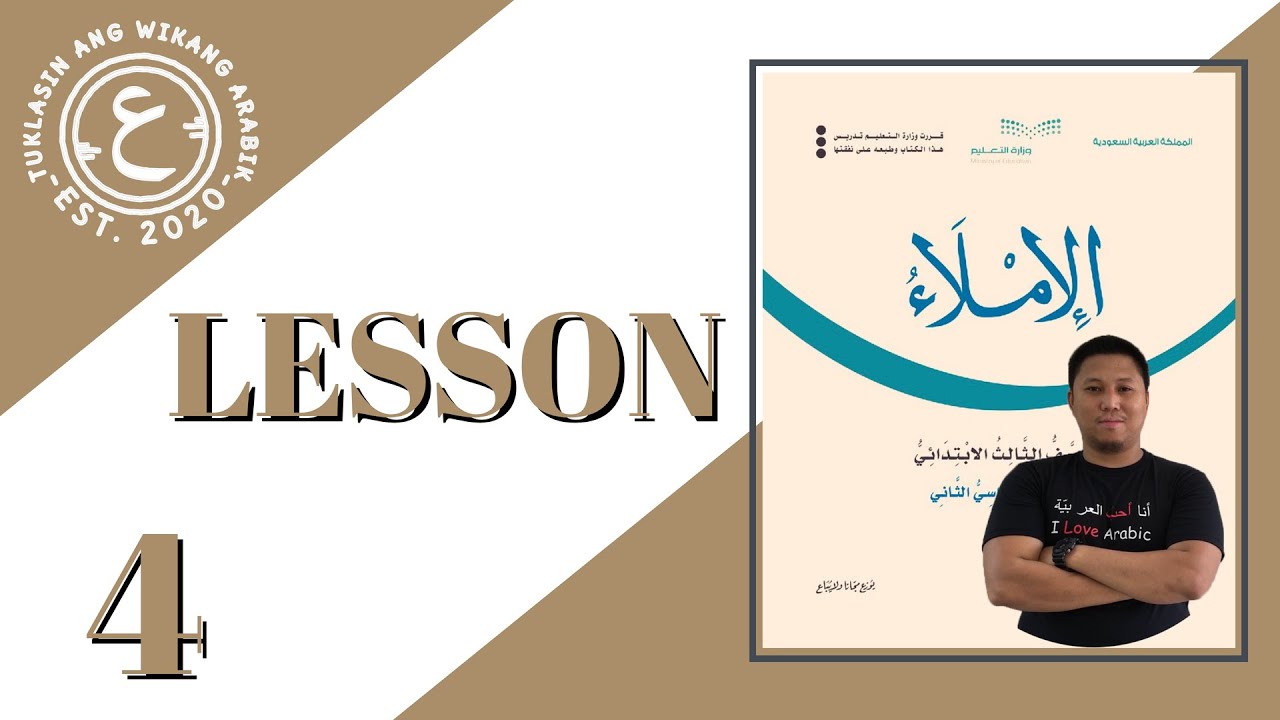 IMLA - LESSON 04 ( PART1 Ang Hamzatul Wasli at Qat'i sa Fi'lu Thula'thiy )