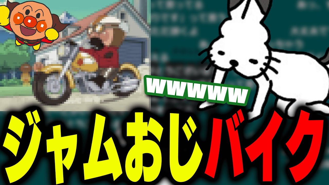 アンパンマンの話で爆笑するドコムス達【ドコムス雑談切り抜き】