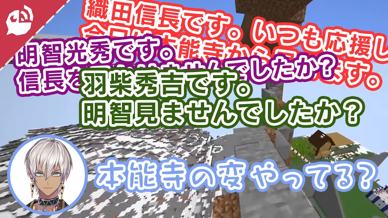 イブラヒムの配信に現れた歴史上の人物まとめ【にじさんじ / 公式切り抜き / VTuber 】