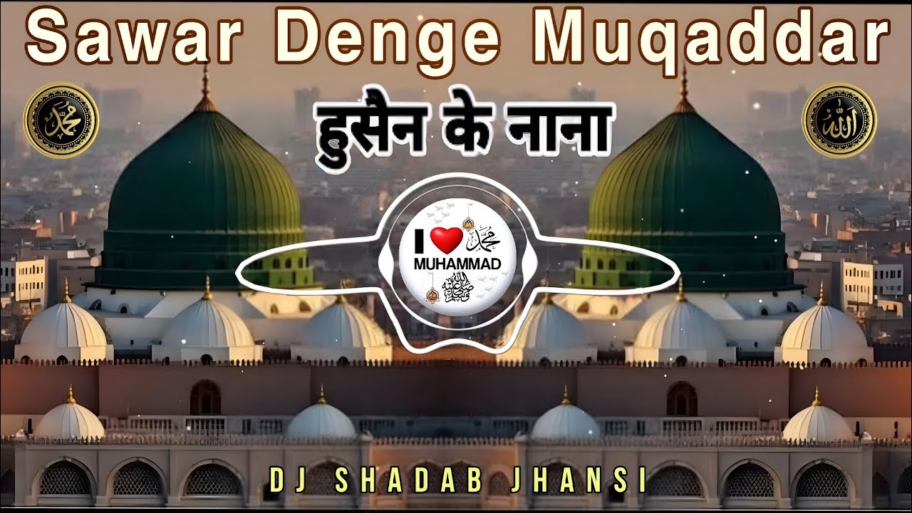 Hussain ke nana Madine wale aqa | eid milad un nabi qawwali dj remix 2025 | qawwali edm mix 