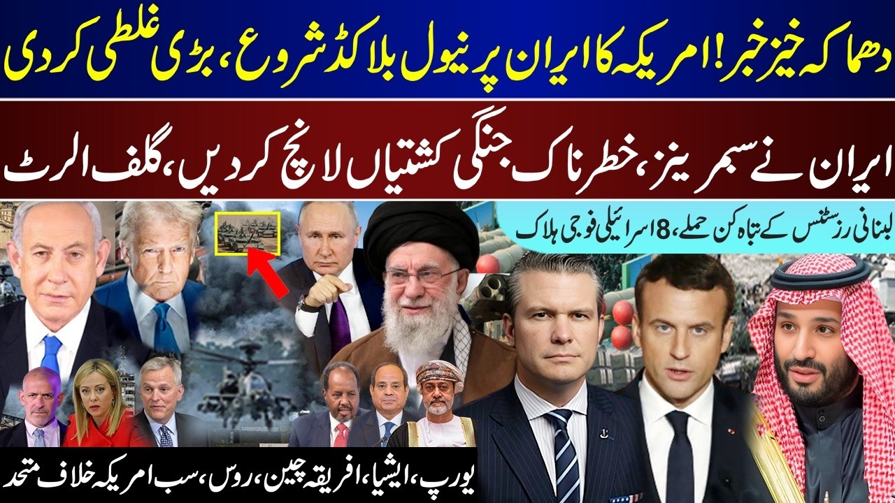 Top Breaking, US starts Naval On Iran, Response With Boats, Whole World United, Upd | Apr 14 |