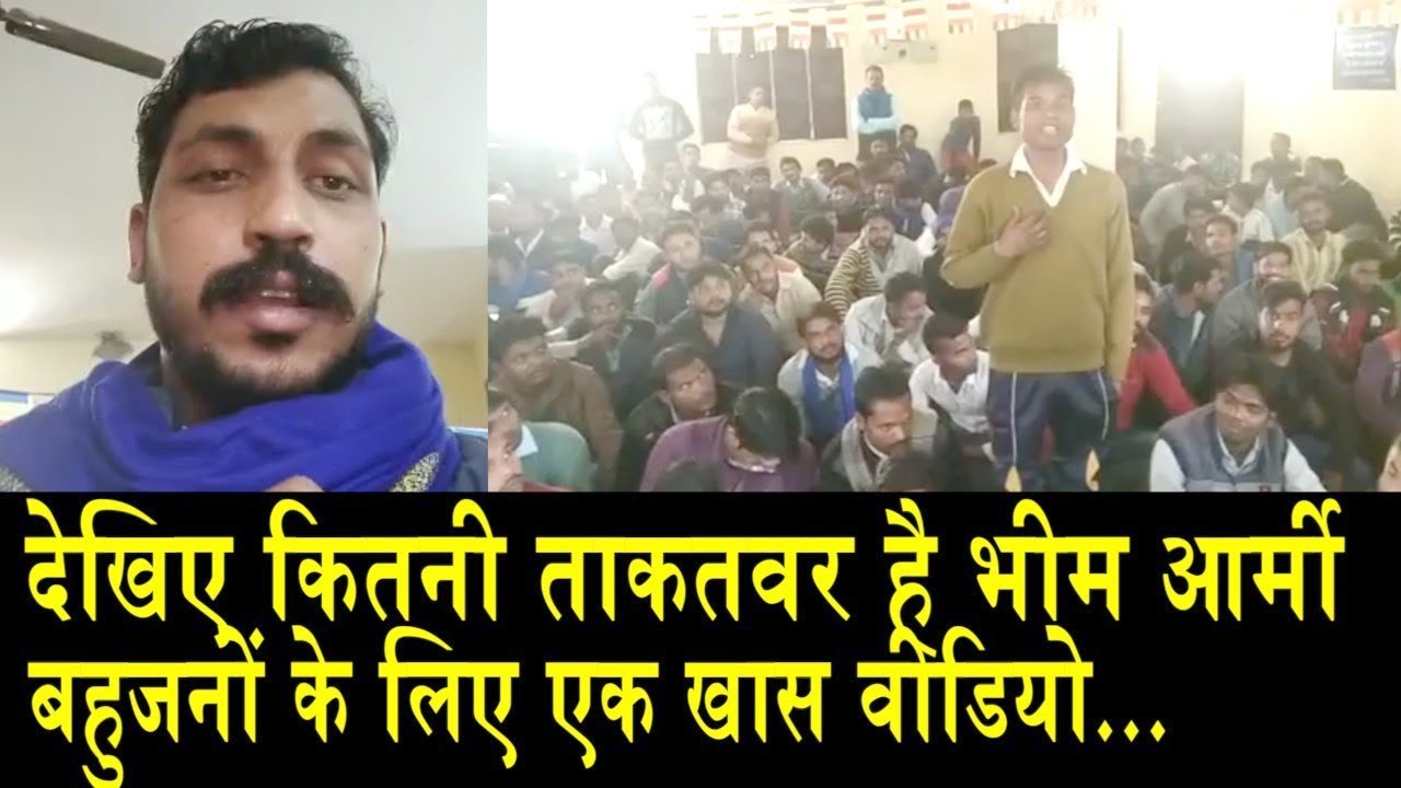 भीम आर्मी की ताकत देखिए/ BHEEM ARMY POWER IN INDIA