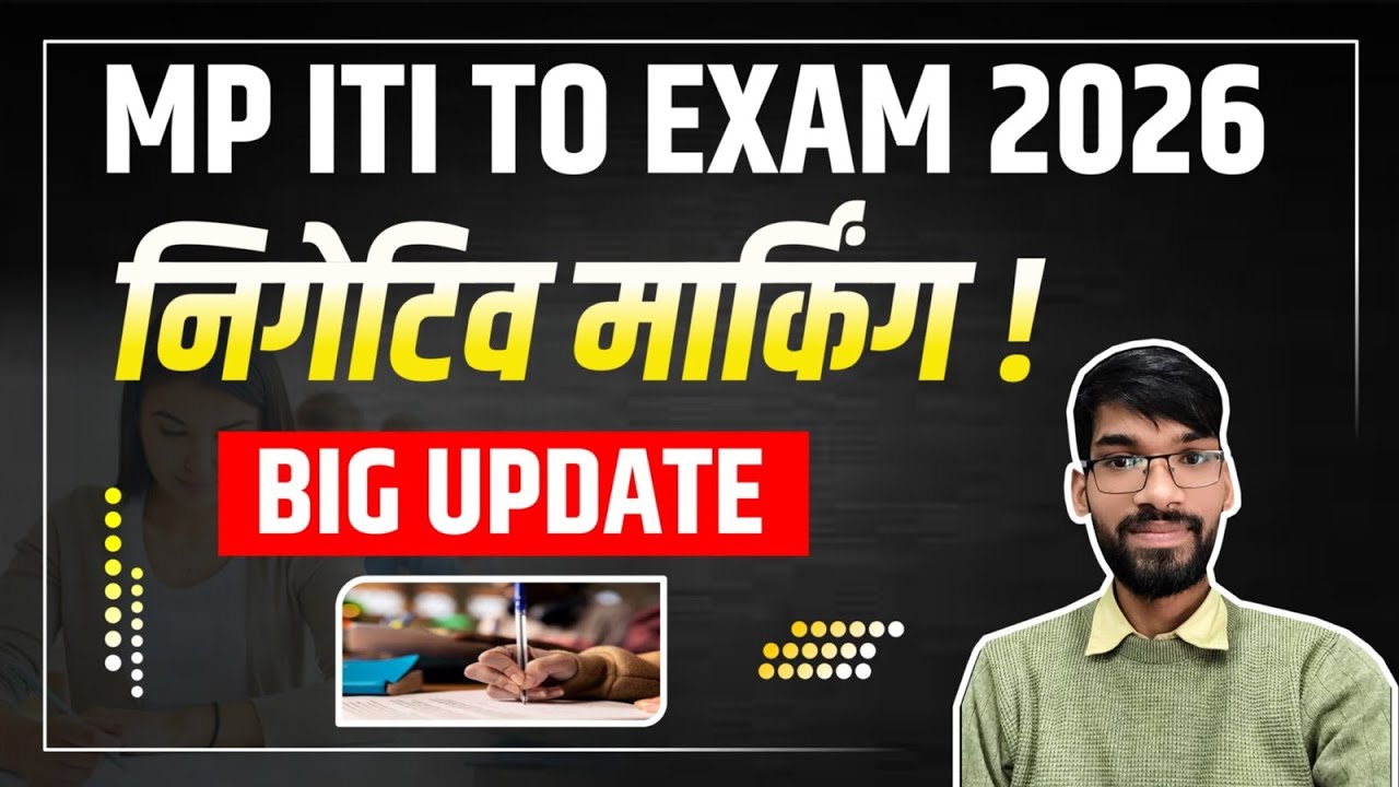 MP ITI TO 2026 Big News 🚨 Negative Marking Confirm? Latest Update 