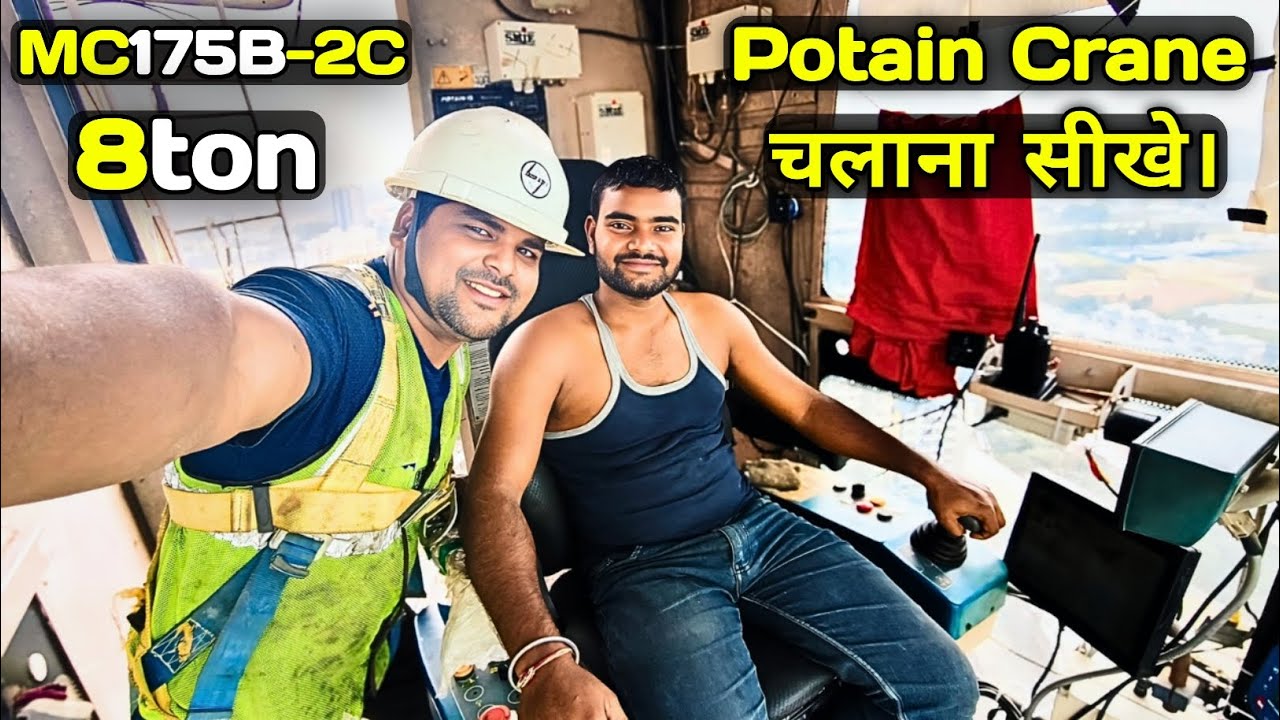 | Potain MC175B-2C Tower Crane 🥺 | 8 Ton Crane चलाना सीखें | Operator Training Free | 